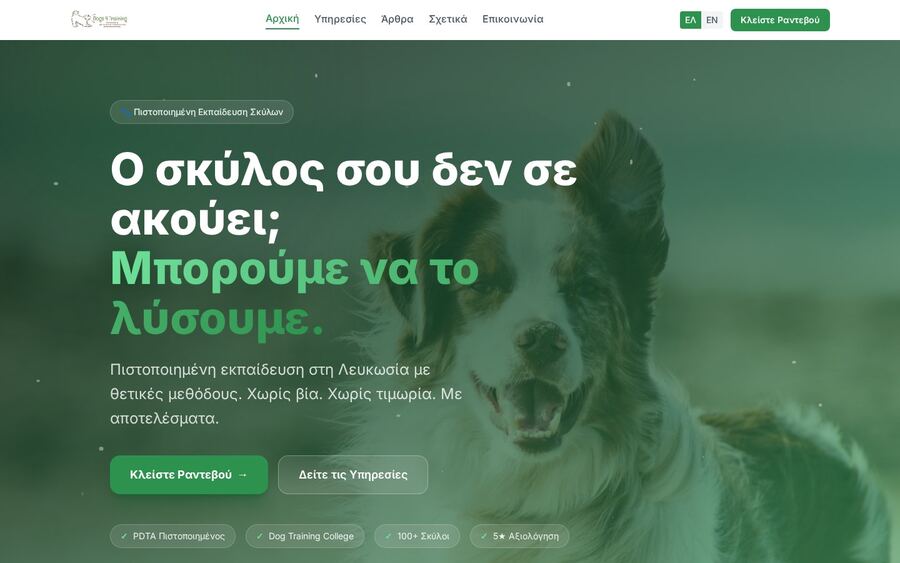 Dogs 4 Training