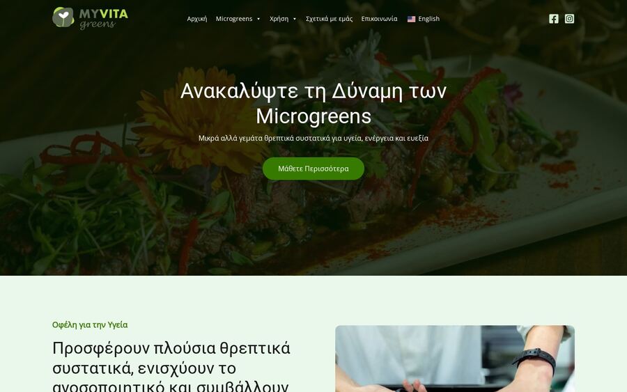 My VitaGreens